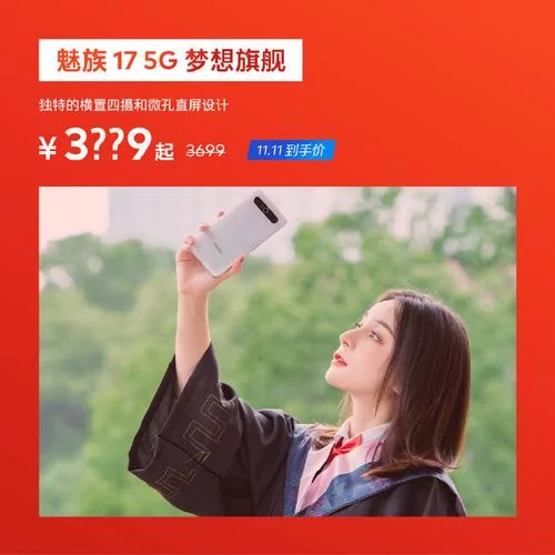 轻松登录你的魅族账号，享受更多精彩功能