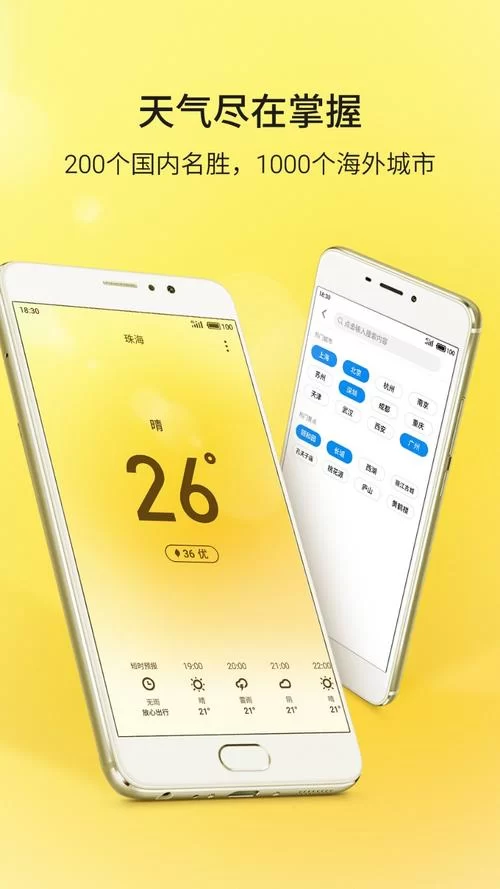 轻松登录你的魅族账号，享受更多精彩功能