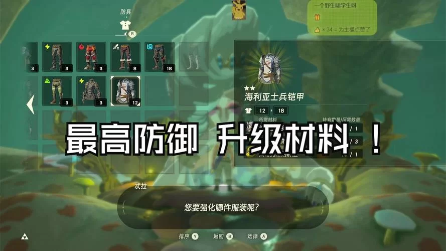 轻松获取塞尔达DLC套装：详细位置与方法介绍