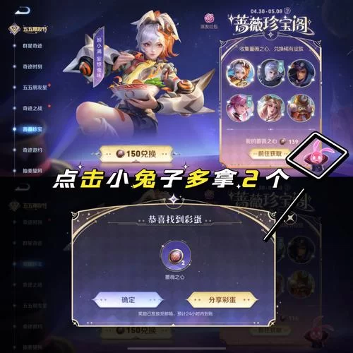 轻松获取王者荣耀蔷薇之心：活动任务及技巧分享