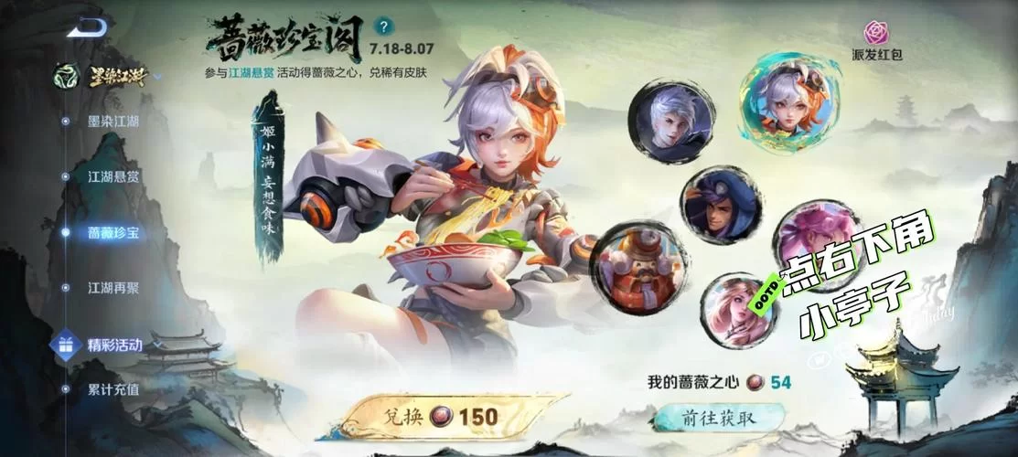 轻松获取王者荣耀蔷薇之心：活动任务及技巧分享