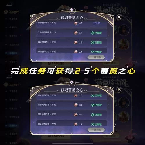 轻松获取王者荣耀蔷薇之心：活动任务及技巧分享