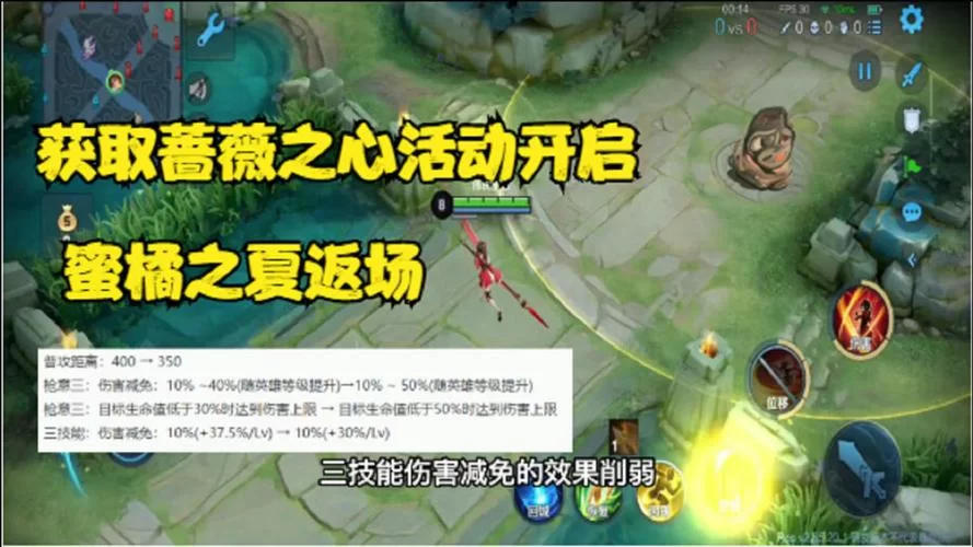 轻松获取王者荣耀蔷薇之心：活动任务及技巧分享