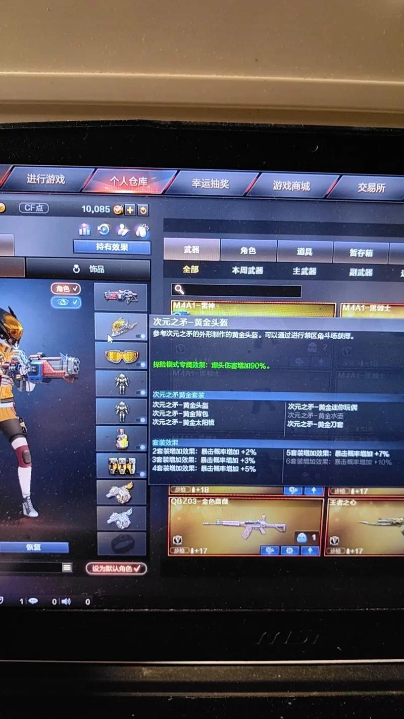 轻松获得CF盒子里的好东西，你值得拥有！