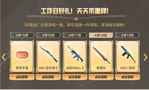 轻松获得CF盒子里的好东西，你值得拥有！