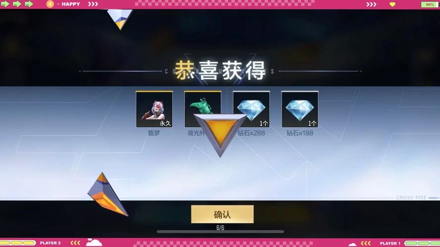 轻松获得CF盒子里的好东西，你值得拥有！