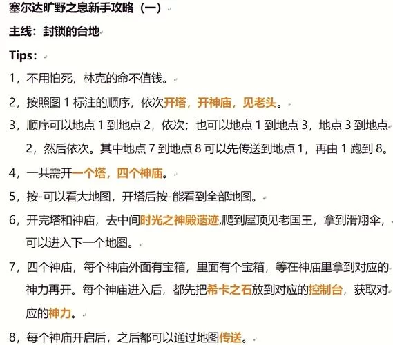 轻松获得塞尔达古代核心：简单易懂的获取指南