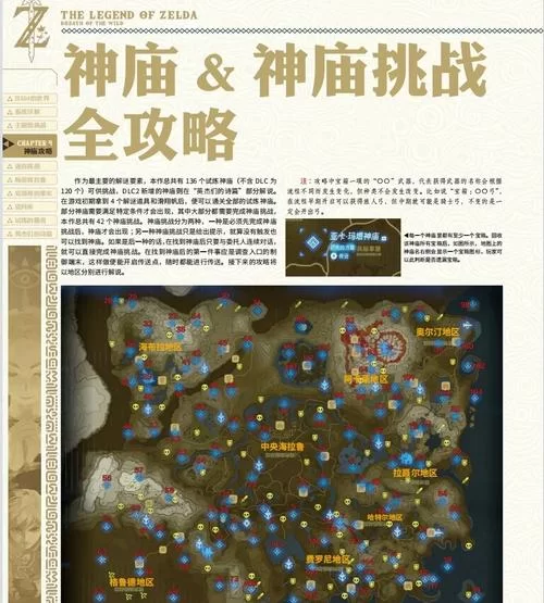 轻松获得塞尔达古代核心：简单易懂的获取指南