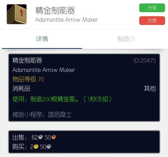 轻松获得精金制箭器图纸：详细步骤与注意事项