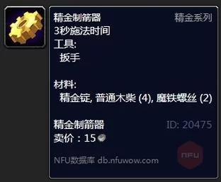 轻松获得精金制箭器图纸：详细步骤与注意事项