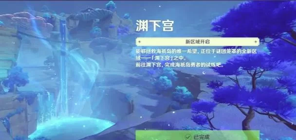 轻松解锁海祈之心：四个前置任务详细步骤