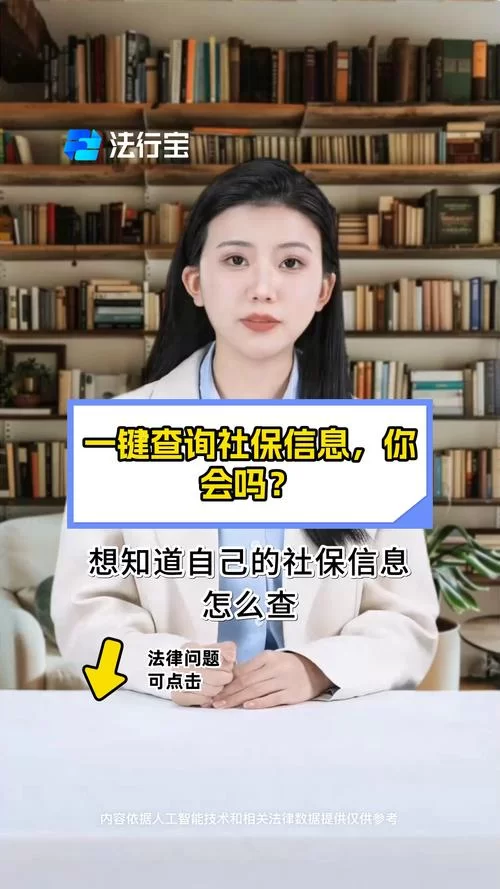 轻松访问乌鲁木齐人力资源和社会保障局官网：查询社保及相关信息