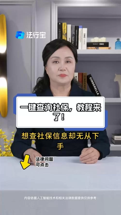 轻松访问乌鲁木齐人力资源和社会保障局官网：查询社保及相关信息