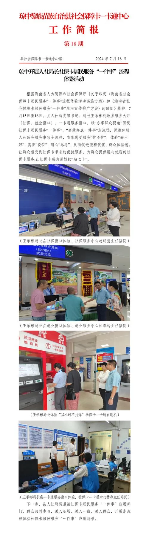 轻松访问乌鲁木齐人力资源和社会保障局官网：查询社保及相关信息