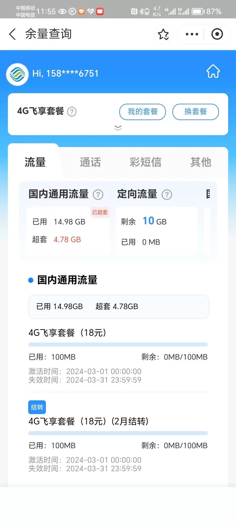 轻松访问云南移动官网：缴费、查询，手机就能搞定！