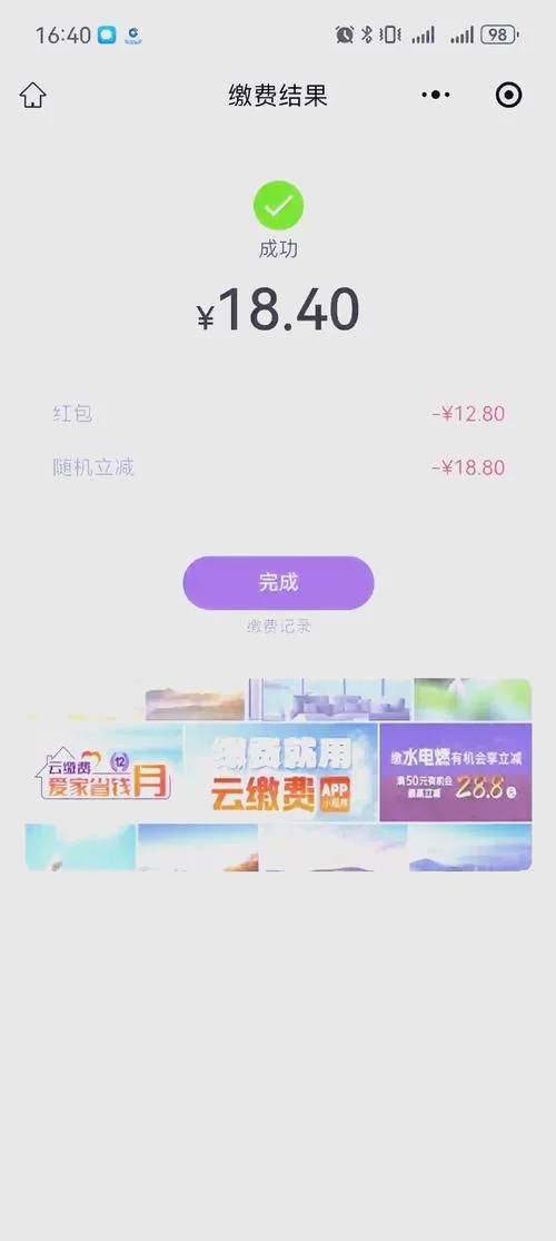 轻松访问云南移动官网：缴费、查询，手机就能搞定！