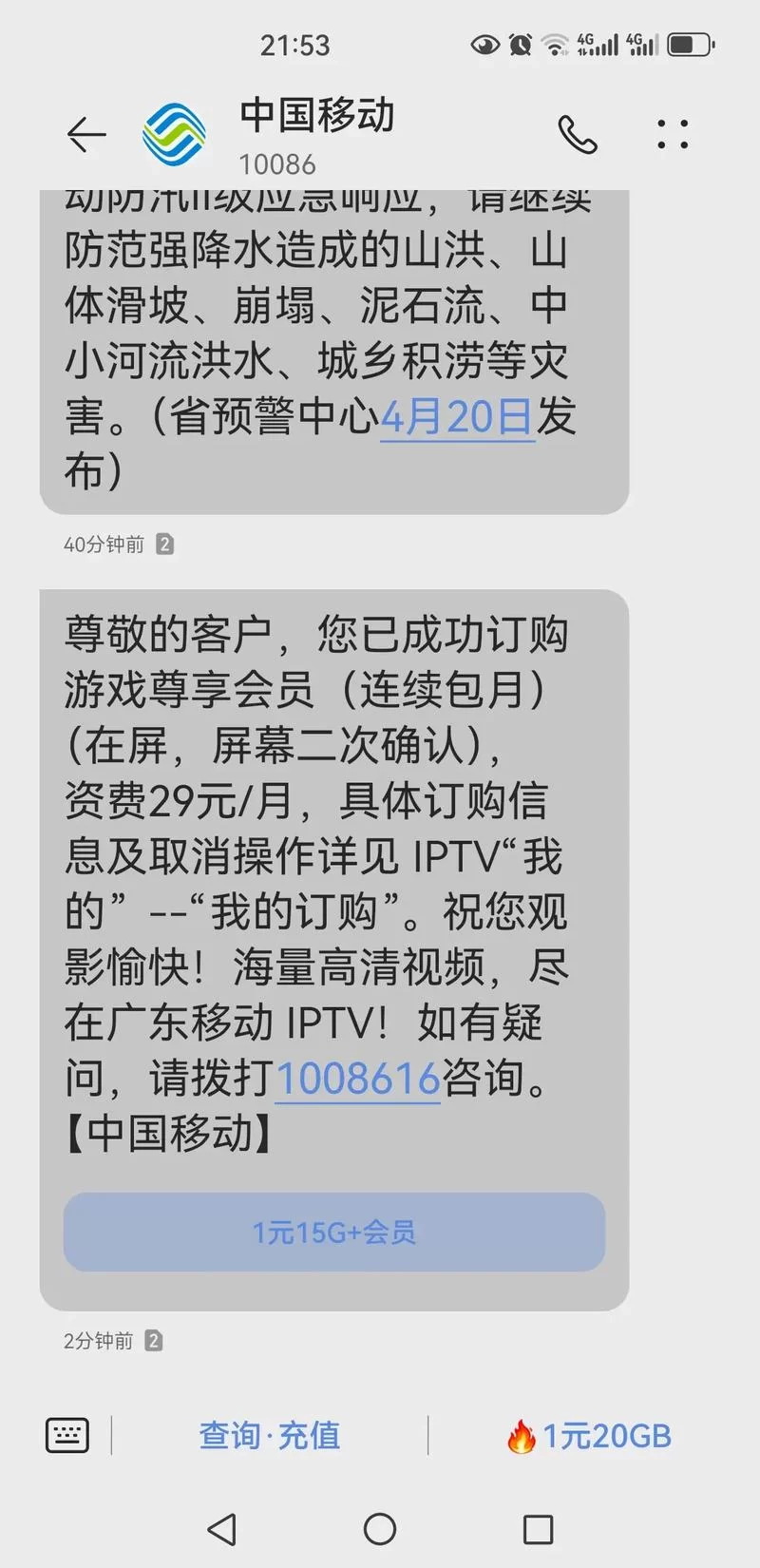轻松访问云南移动官网：缴费、查询，手机就能搞定！