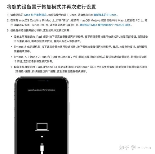 轻松退出DFU模式：手机恢复正常操作指南