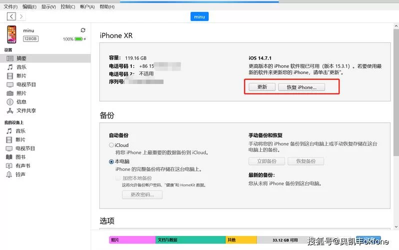 轻松退出DFU模式：手机恢复正常操作指南