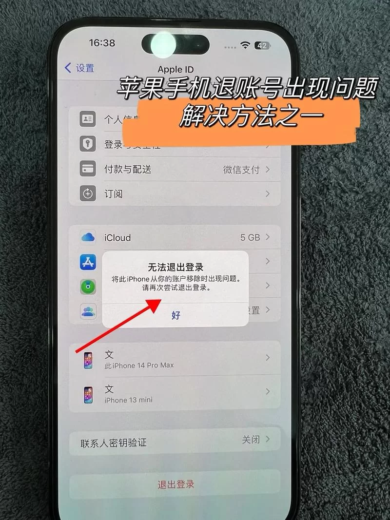 轻松退出DFU模式：手机恢复正常操作指南