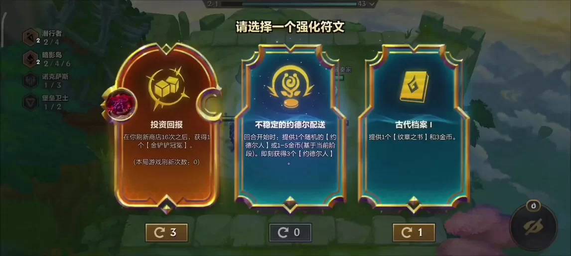 轻松驾驭约德尔大王：金铲铲之战高分段上分技巧