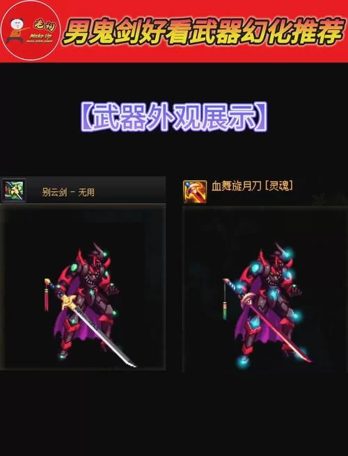 轻灵佩剑幻化教程：光剑特效，惊艳全场