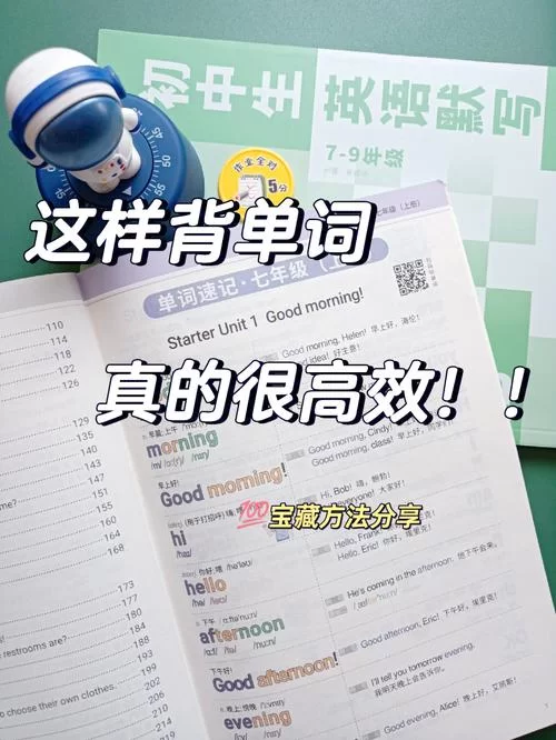 轻轻松松背单词：告别死记硬背，轻松记住所有单词