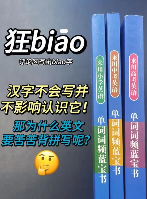 轻轻松松背单词：告别死记硬背，轻松记住所有单词