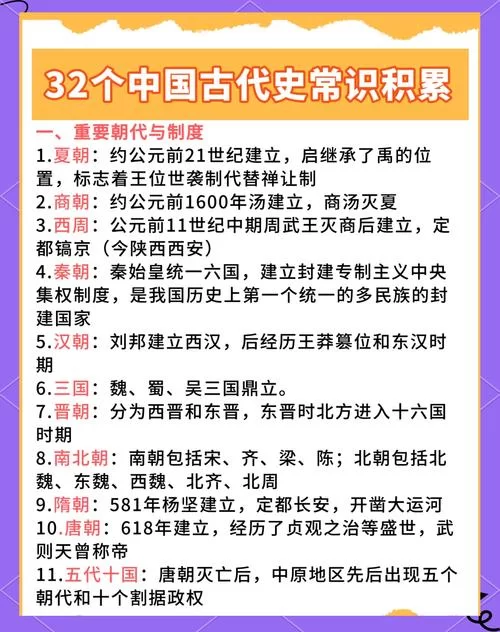 载入史册是什么意思？详解其深刻含义及典故