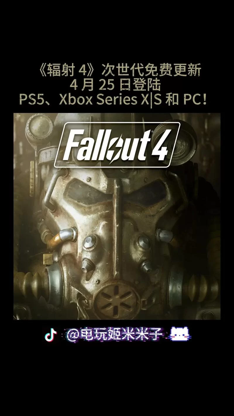 辐射4下载教程：新手也能轻松玩辐射4