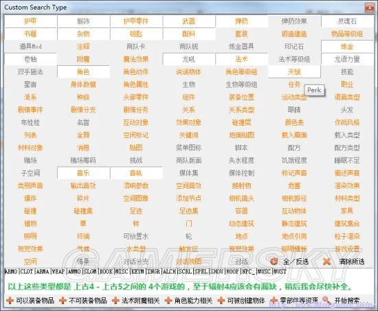 辐射4必备材料代码大全：快速获取资源，轻松建造