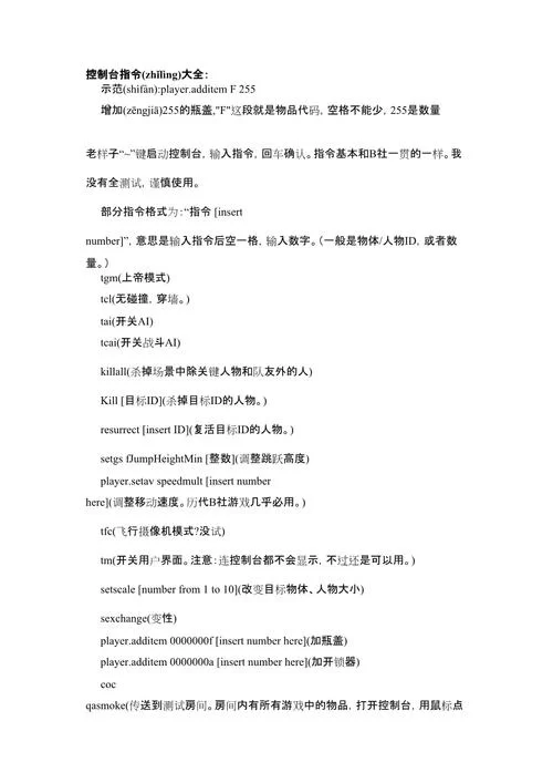 辐射4必备材料代码大全：快速获取资源，轻松建造