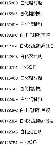 辐射4必备材料代码大全：快速获取资源，轻松建造