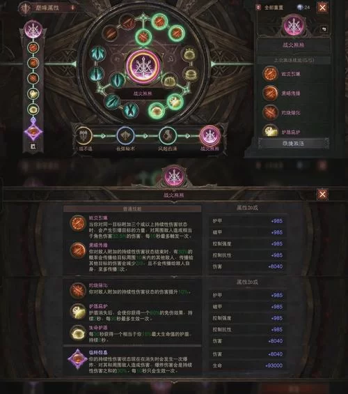 辐射4最佳加点方法：让你轻松通关的加点指南