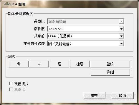 辐射4电脑配置要求详解：最低及推荐配置