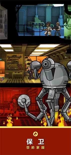 辐射避难所安卓版下载：最新版本，立即体验