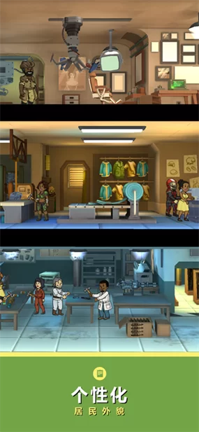 辐射避难所安卓版下载：最新版本，立即体验