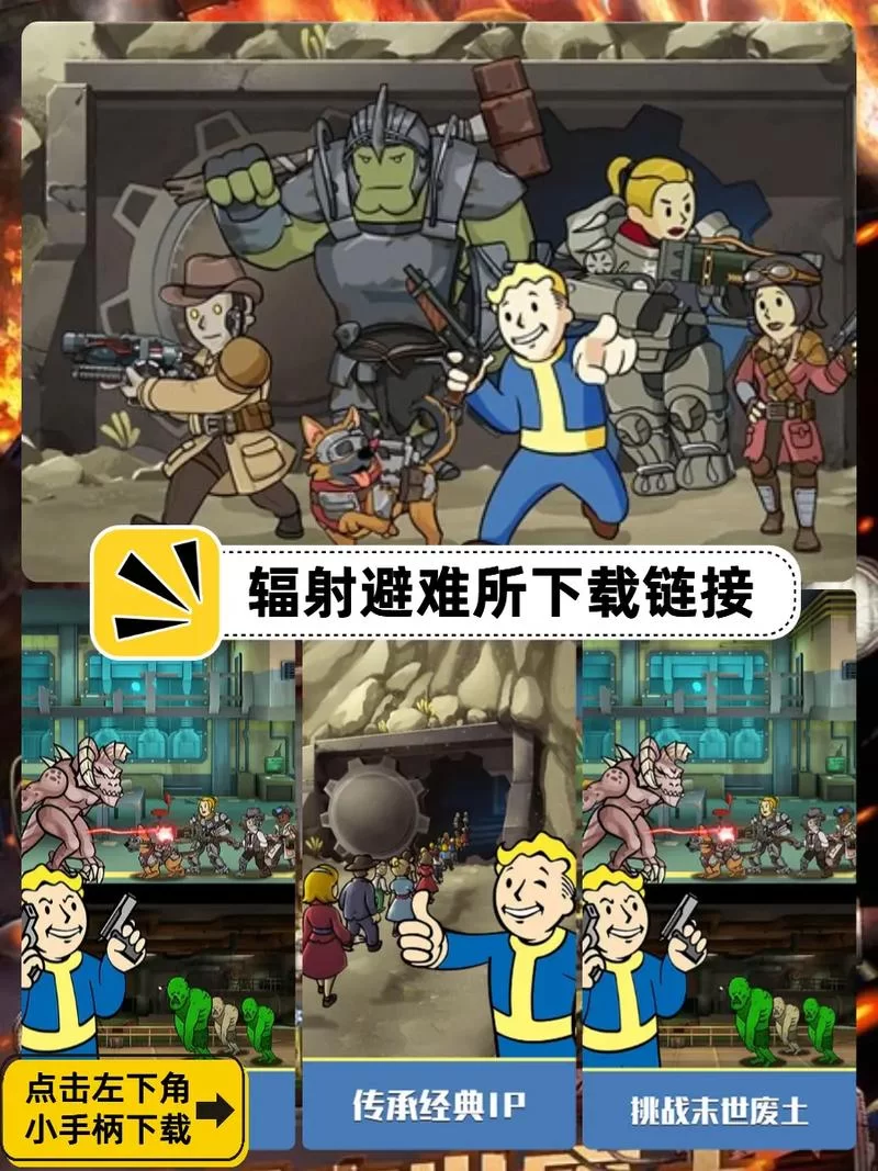 辐射避难所无限午餐盒：开启你的末日生存无限之旅