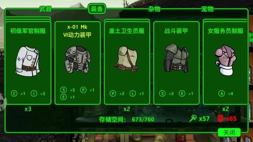 辐射避难所无限午餐盒：开启你的末日生存无限之旅