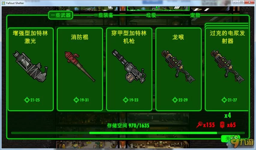 辐射避难所最佳布局方案：提升效率的关键