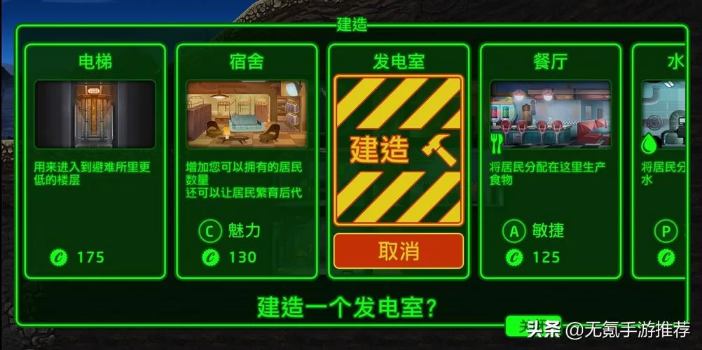 辐射避难所：教你如何安全驱逐居民并避免报复
