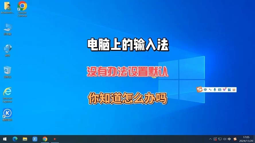 输入法修复指南：解决各种输入法故障的实用方法