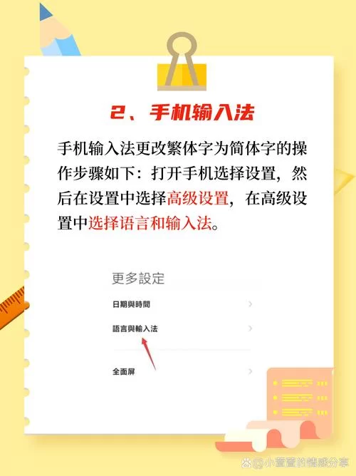 输入法修复指南：解决各种输入法故障的实用方法