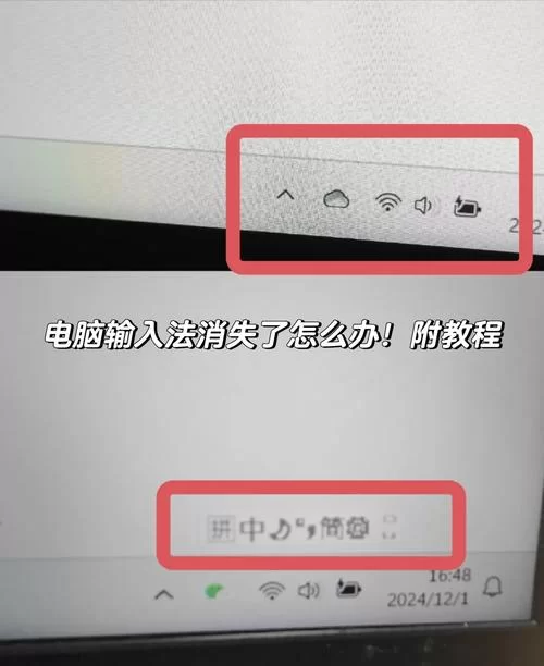 输入法修复指南：解决各种输入法故障的实用方法