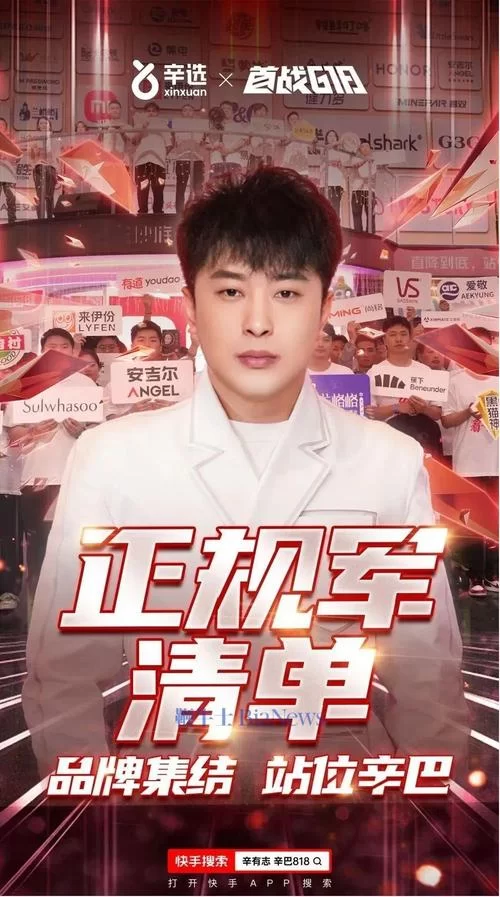 辛巴个人简历资料全览：揭秘电商大佬的传奇人生