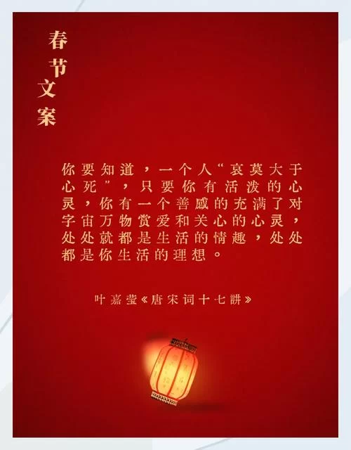辞旧迎新好运中国年，歌曲推荐温暖人心