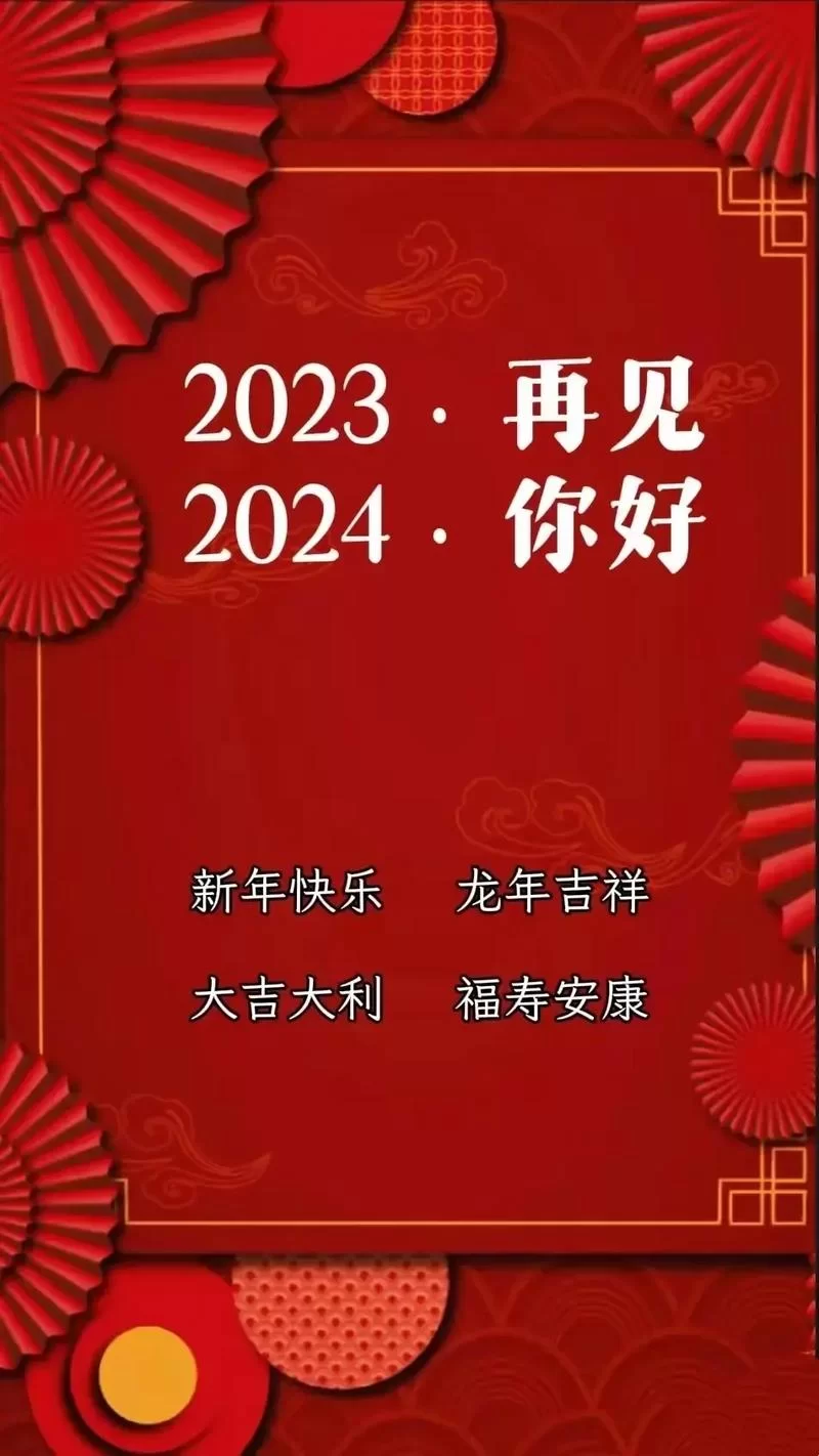 辞旧迎新好运中国年，歌曲推荐温暖人心