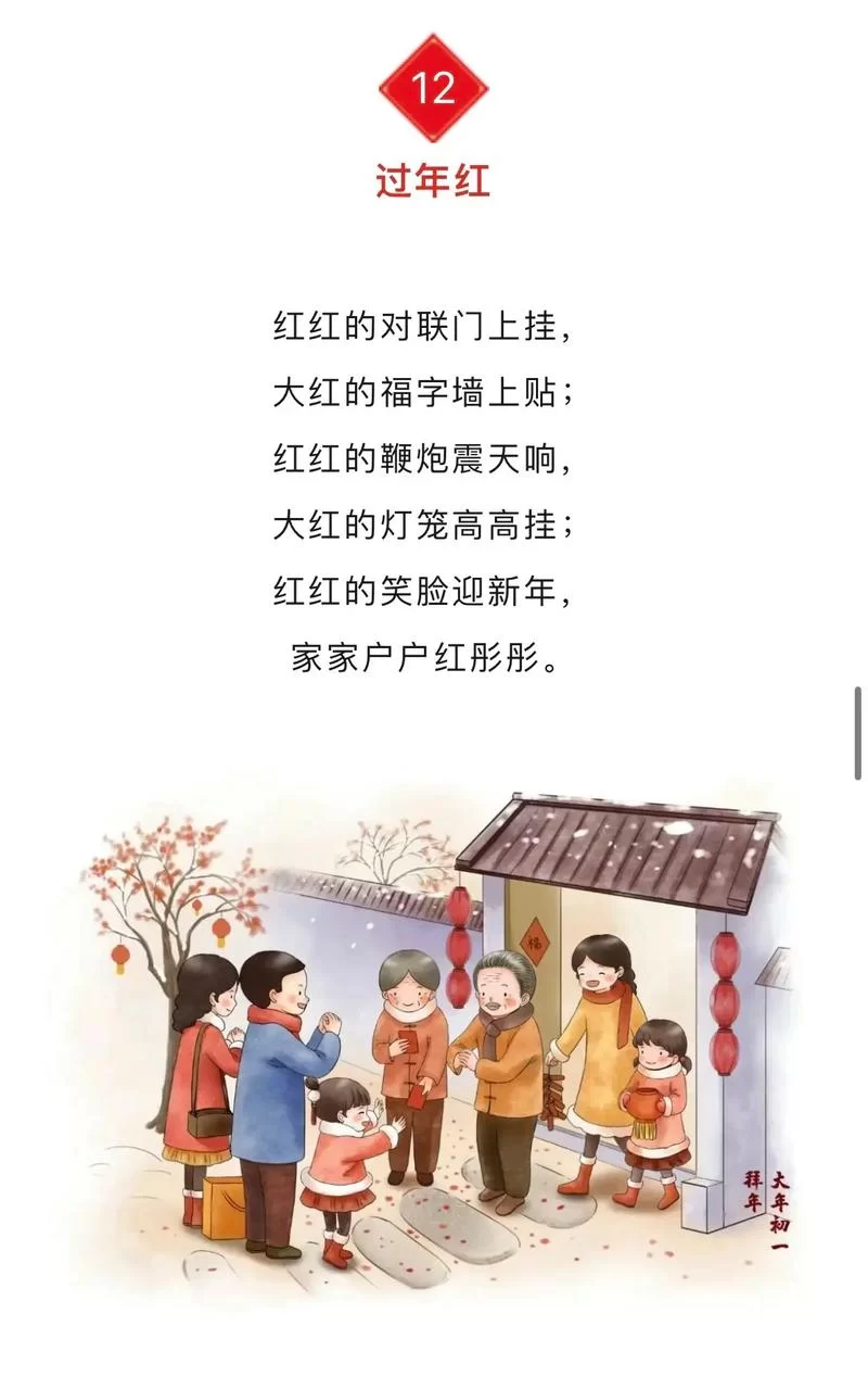 辞旧迎新好运中国年，歌曲推荐温暖人心