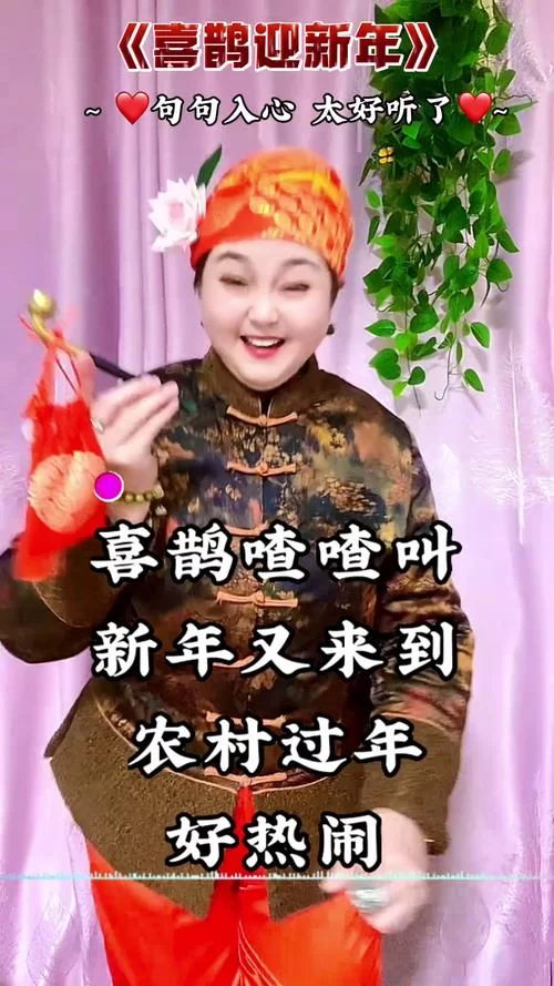 辞旧迎新好运中国年，歌曲推荐温暖人心