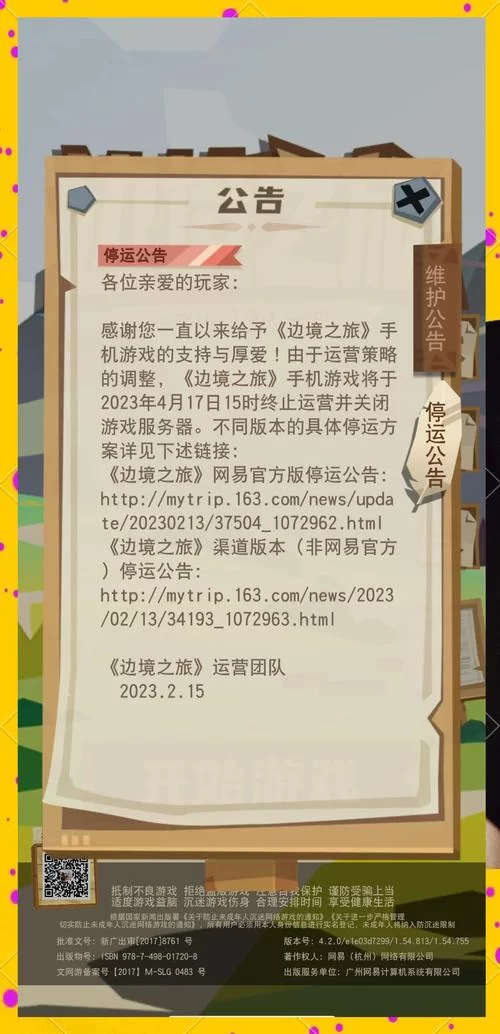 边境之旅新手攻略：轻松上手的完整游戏教程